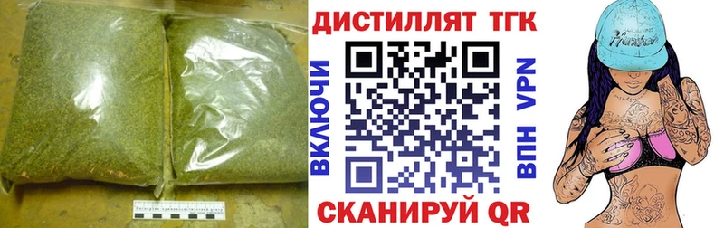 Дистиллят ТГК THC oil  Малоярославец 